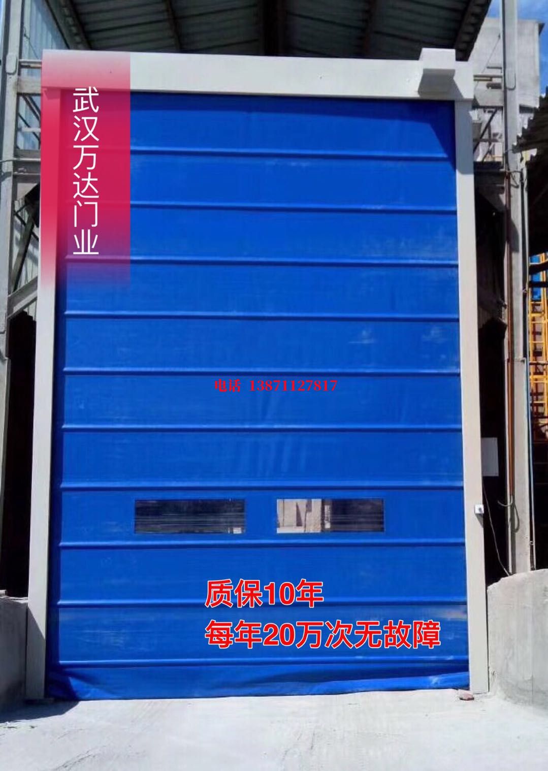 五通桥防爆卷帘门_COPY